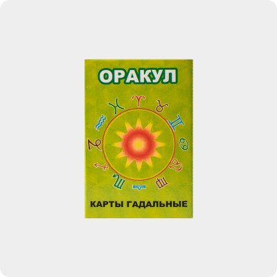 Карты Оракул по Летиции