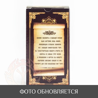 Карты Таро - универсальные