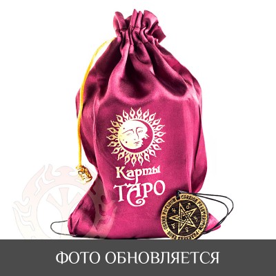 Карты Таро - универсальные